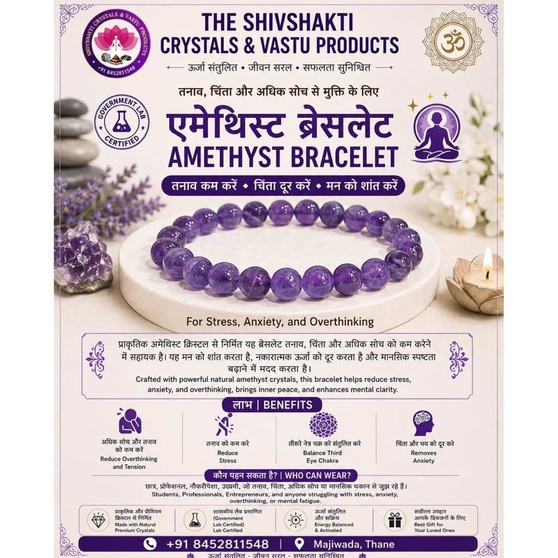 Amethyst Round Beads Bracelet